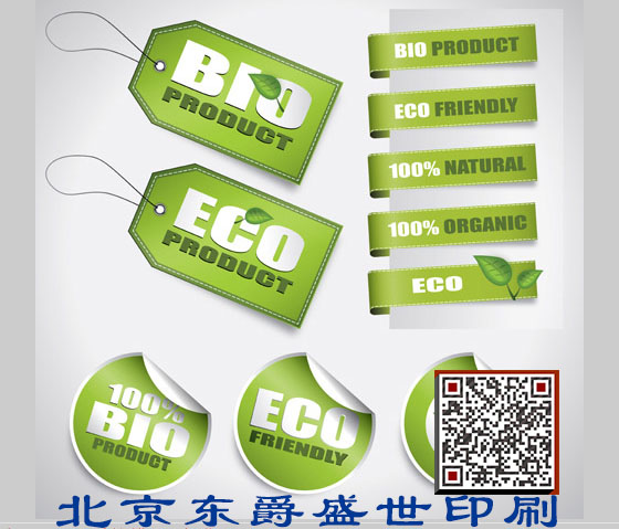 不干胶贴纸1
