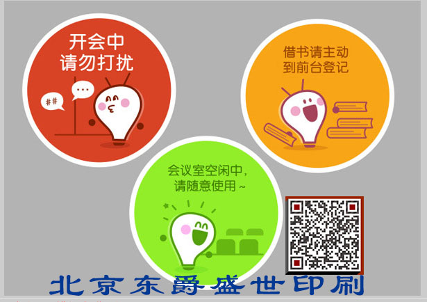 不干胶贴纸4