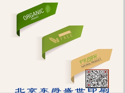 不干胶贴纸3