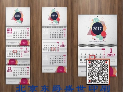 台历挂历15