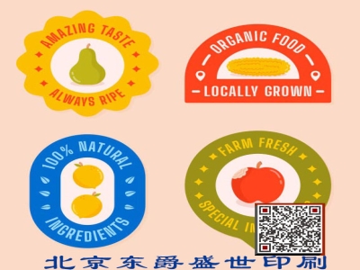 不干胶贴纸10