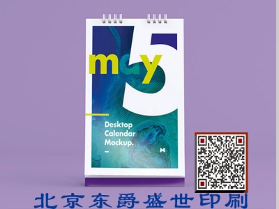 台历挂历11